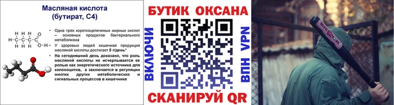 KRAKEN маркетплейс  Новая Ладога  БУТИРАТ оксана  купить наркотик 
