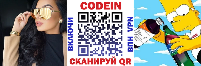 Кодеин Purple Drank  kraken как зайти  Новая Ладога 
