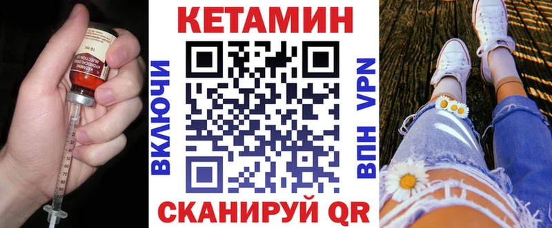 КЕТАМИН VHQ  МЕГА ТОР  Новая Ладога 